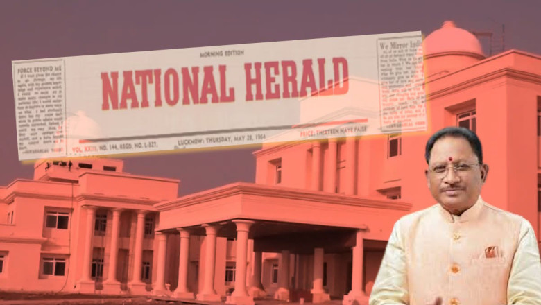 सदन में गूंजा नेशनल हेराल्ड को विज्ञापन देने का मुद्दा, मुख्यमंत्री ने बताया-पांच सालों में किया गया 4.24 करोड़ रुपए का भुगतान…