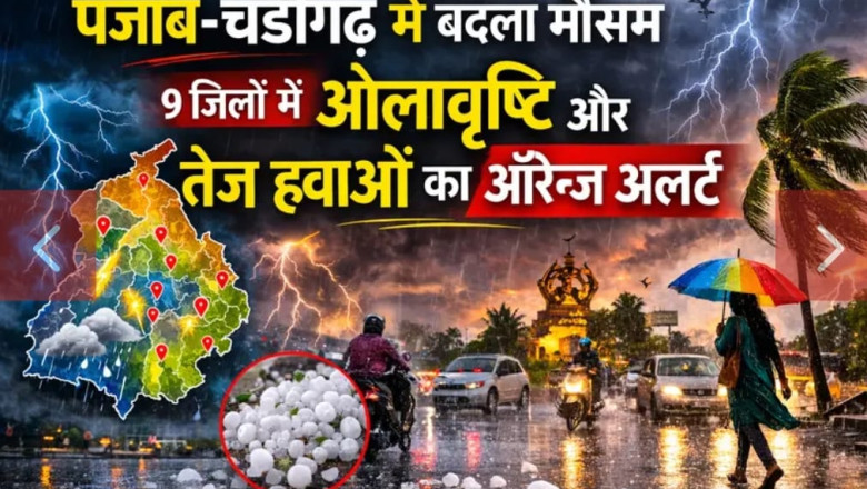 पंजाब में मार्च के बीच अचानक मौसम बदल गया है और ठंड का असर फिर से महसूस होने लगा है।