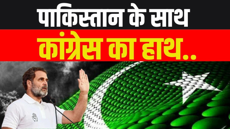 “USCIRF रिपोर्ट पर सियासत: BJP का कांग्रेस पर हमला, पाकिस्तान से जोड़कर साधा निशाना”