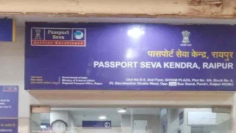 6 अप्रैल से बदलेगा पासपोर्ट ऑफिस का पता: अब तेलीबांधा में मिलेगा हाईटेक सेंटर