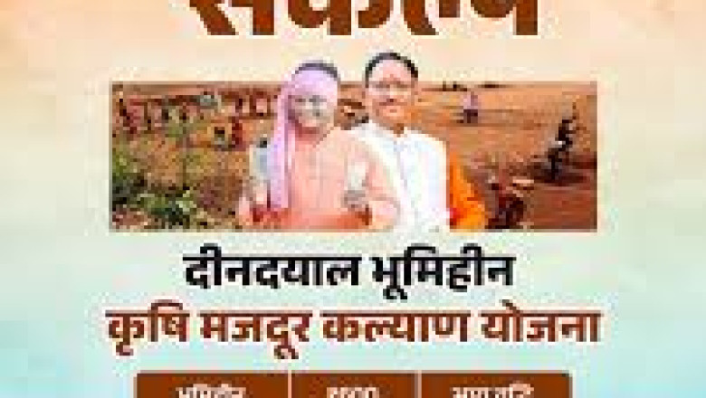 दीनदयाल उपाध्याय भूमिहीन कृषि मजदूर कल्याण योजना अंतर्गत बुधवार 25 मार्च को किया जाएगा राज्य स्तरीय कार्यक्रम का आयोजन