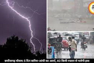 छत्तीसगढ़ में 5 दिन मौसम खराब रहेगा: 40 किमी रफ्तार से हवा, बिजली गिरने का अलर्ट जारी