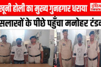 : होली विवाद में ईंट से हमला करने वाले फरार मुख्य आरोपी मनोहर टंडन को पुलिस ने किया गिरफ्तार, मामला पूरी तरह खुला