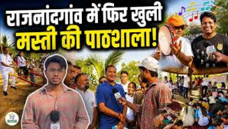 राजनांदगांव में ‘मस्ती की पाठशाला’ बनी उत्साह और खेलों का संगम, बच्चों और युवाओं ने लिया योग, जुम्बा और पारंपरिक खेलों का आनंद