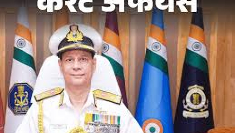 CCI के पहले अध्यक्ष धनेंद्र कुमार का निधन:वाइस एडमिरल अजय कोचर नौसेना के नए वाइस चीफ बने, 30 मई