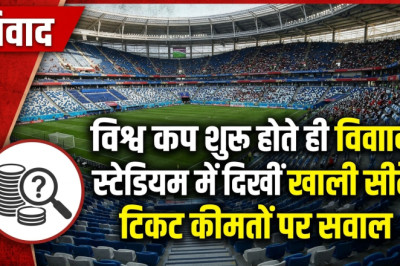 FIFA पर फूटा फैंस का गुस्सा, महंगे टिकटों के कारण खाली रह गईं हजारों सीटें