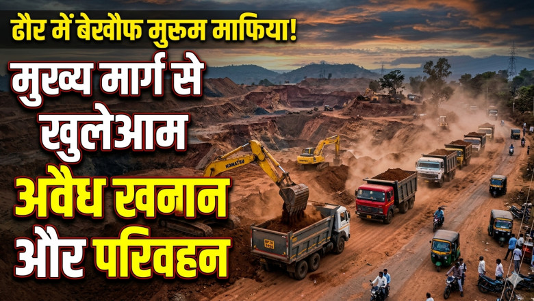 मुरूम माफियाओं के हौसले बुलंद! मुख्य मार्ग से धड़ल्ले से हो रहा परिवहन