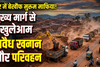 मुरूम माफियाओं के हौसले बुलंद! मुख्य मार्ग से धड़ल्ले से हो रहा परिवहन