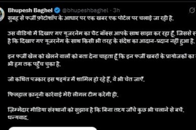 महादेव ऐप: सौरभ चंद्राकर और भूपेश बघेल की कथित चैट वायरल, पूर्व CM बोले- फर्जी है स्क्रीनशॉट