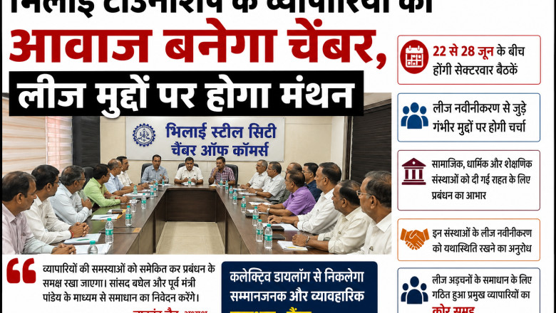 भिलाई टाउनशिप के व्यापारियों की आवाज बनेगा चैंबर, लीज मुद्दों पर होगा मंथन