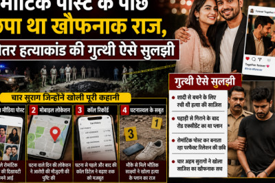 प्यार का नाटक, हत्या की साजिश; चार सुरागों ने सुलझाई हाई-प्रोफाइल मर्डर मिस्ट्री