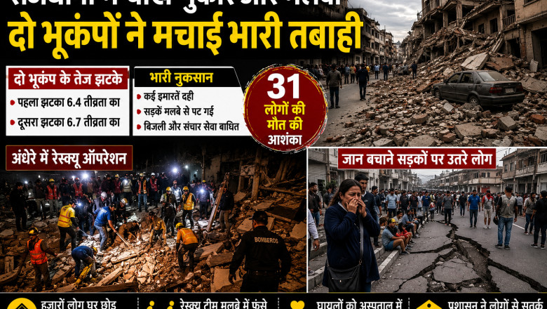राजधानी में चीख-पुकार और मलबा, दो भूकंपों ने मचाई भारी तबाही