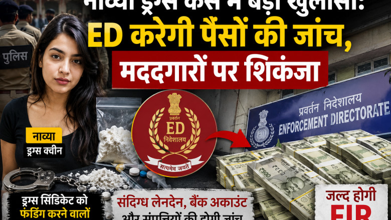 नाव्या ड्रग्स केस में बड़ा खुलासा: ED करेगी पैसों की जांच, मददगारों पर शिकंजा