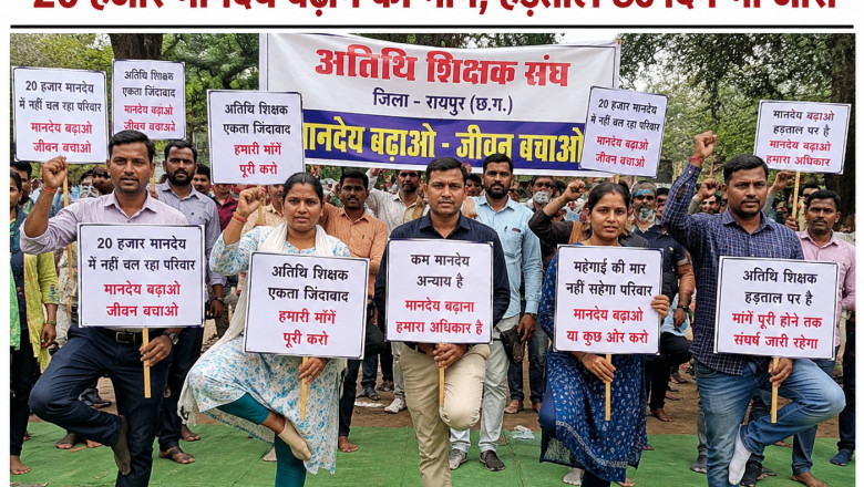 एक पैर पर खड़े होकर अतिथि शिक्षकों का अनोखा प्रदर्शन: 20 हजार मानदेय बढ़ाने की मांग, हड़ताल छठे दिन भी जारी