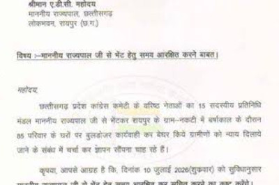 नकटी बुलडोजर विवाद: कांग्रेस की जांच रिपोर्ट आज, 85 प्रभावित परिवारों को न्याय दिलाने की मांग