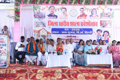 जिला स्तरीय शाला प्रवेश उत्सव: सांसद भोजराज नाग बोले— शिक्षा ही राष्ट्र और समाज के विकास की आधारशिला