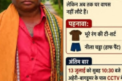 लापता व्यक्ति की तलाश - लापता व्यक्ति की खोज मे परिजन हो रहे हताश...