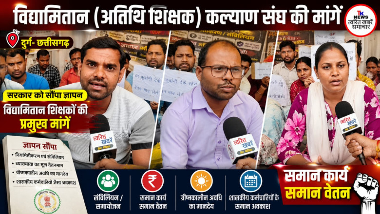छत्तीसगढ़ शिक्षा विभाग :- शिक्षा विभाग आखिर कब जगेगा? काम पूरा अधिकार अधूरा क्या यही छत्तीसगढ़ शासन का न्याय है ?