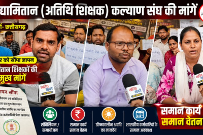 छत्तीसगढ़ शिक्षा विभाग :- शिक्षा विभाग आखिर कब जगेगा? काम पूरा अधिकार अधूरा क्या यही छत्तीसगढ़ शासन का न्याय है ?