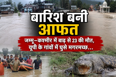 बारिश बनी आफत: जम्मू-कश्मीर में बाढ़ से 23 की मौत, यूपी के गांवों में घुसे मगरमच्छ...