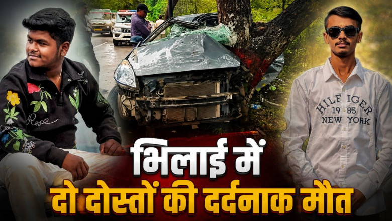 भिलाई में दर्दनाक हादसा: अनियंत्रित कार पेड़ से टकराई, दो दोस्तों की मौके पर मौत