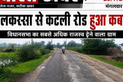 कलकस्सा से कटली मार्ग हुआ कबाड़, मरम्मत के नाम पर खानापूर्ति का आरोप....