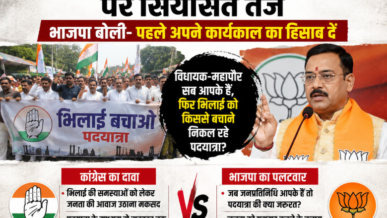 'भिलाई बचाओ' अभियान पर सियासत तेज, भाजपा बोली- पहले अपने कार्यकाल का हिसाब दें