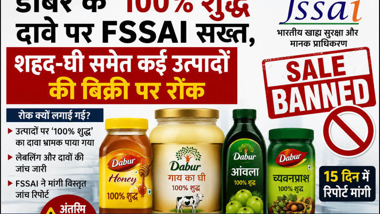 डाबर के '100% शुद्ध' दावे पर FSSAI सख्त, शहद-घी समेत कई उत्पादों की बिक्री पर रोक