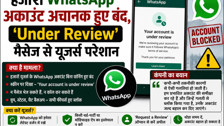 हजारों WhatsApp अकाउंट अचानक हुए बंद, 'Under Review' मैसेज से यूजर्स परेशान
