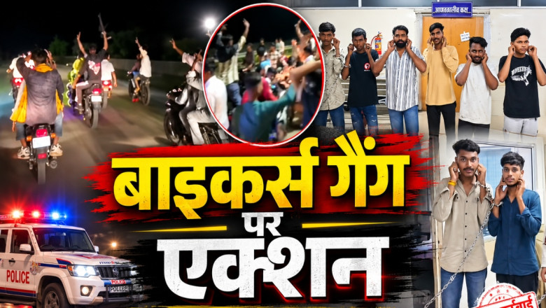 कोरबा: कनकी धाम में स्टंटबाजी और हुड़दंग, वायरल वीडियो के बाद 8 युवक पकड़े गए, 7 बाइक जब्त...