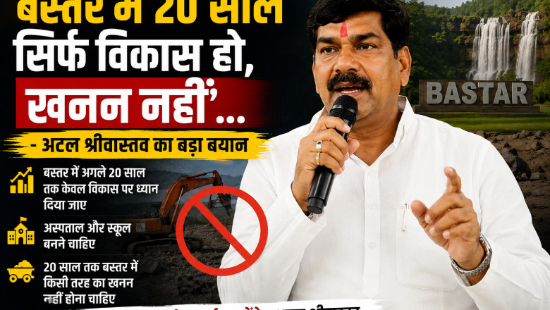 ‘बस्तर में 20 साल सिर्फ विकास हो, खनन नहीं’... अटल श्रीवास्तव का बड़ा बयान...