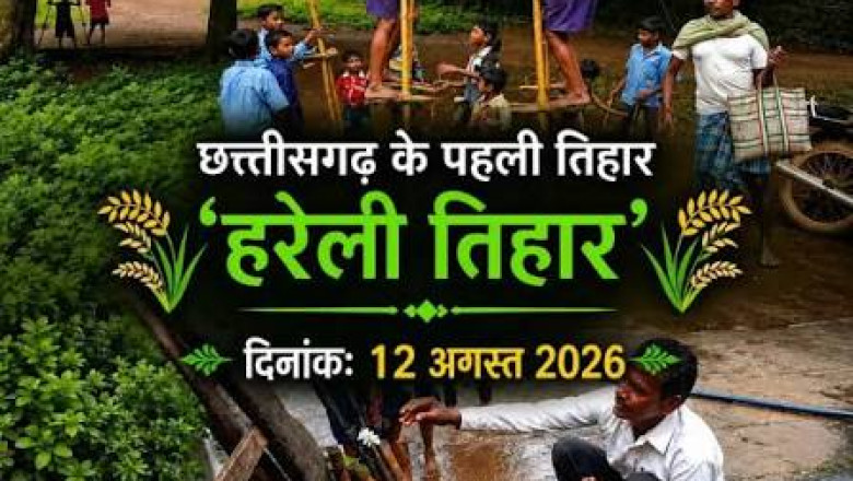 नवा रायपुर में हरेली अऊ गृह प्रवेश का भव्य आयोजन, CM साय समेत दिग्गज नेता होंगे शामिल...