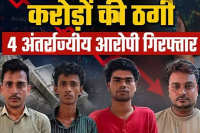 शेयर ट्रेडिंग के नाम पर 1.15 करोड़ की ठगी, गुजरात-महाराष्ट्र और एमपी से 4 आरोपी गिरफ्तार