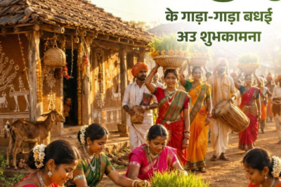 भोजली तिहार पर ओपी चौधरी ने दी बधाई: कहा- पीढ़ियों से लोक विरासत को आगे बढ़ा रही पर्व की परंपरा...