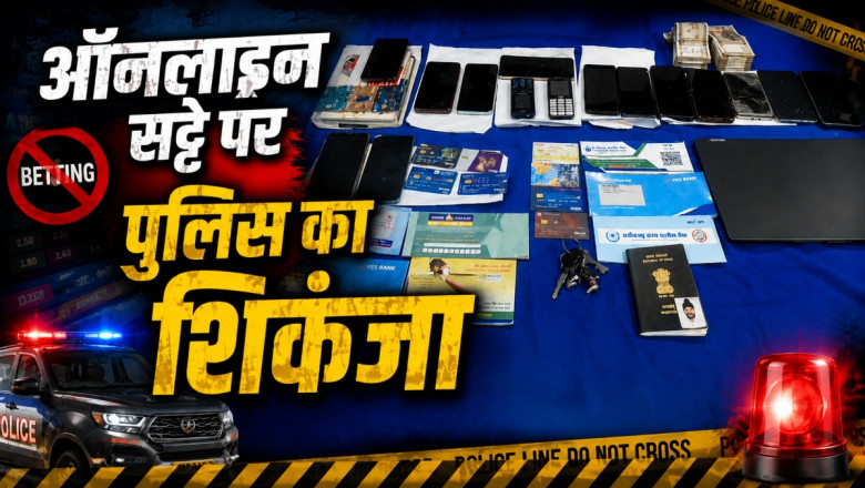 ऑनलाइन सट्टा केस में बड़ी कार्रवाई: 12 आरोपियों के बाद फरार उमेश भगत भी गिरफ्तार...