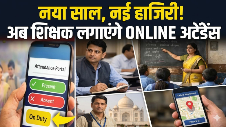 ऑनलाइन अटेंडेंस को लेकर शिक्षिका का विरोध: CM-कलेक्टर की भी ऑनलाइन हाजिरी की मांग, व्यवस्था पर उठाए सवाल