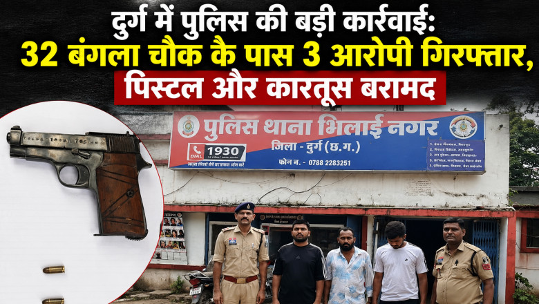 दुर्ग में पुलिस की बड़ी कार्रवाई: 32 बंगला चौक के पास 3 आरोपी गिरफ्तार, पिस्टल और कारतूस बरामद...
