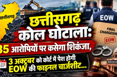 छत्तीसगढ़ कोल घोटाला: 35 आरोपियों पर कसेगा शिकंजा, 3 अक्टूबर को कोर्ट में पेश होगी EOW की फाइनल चार्जशीट...