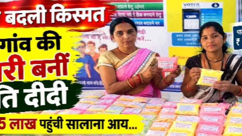 बिहान से बदली किस्मत: राजनांदगांव की दिनेश्वरी बनीं लखपति दीदी, 52 हजार से 1.5 लाख पहुंची सालाना आय...
