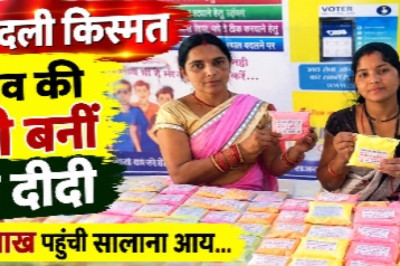 बिहान से बदली किस्मत: राजनांदगांव की दिनेश्वरी बनीं लखपति दीदी, 52 हजार से 1.5 लाख पहुंची सालाना आय...
