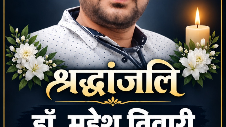 डोंगरगढ़ के प्रसिद्ध चिकित्सक डॉ. महेश तिवारी का निधन, चिकित्सा जगत में शोक की लहर।